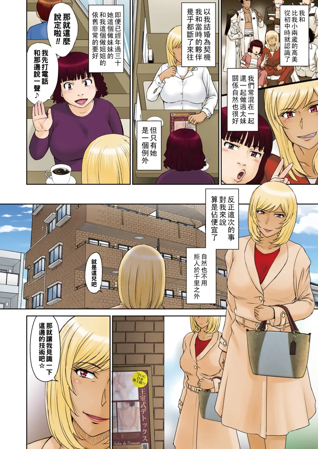 [Tsukino Jyogi] Saiin Detox Fhentai - Page 2