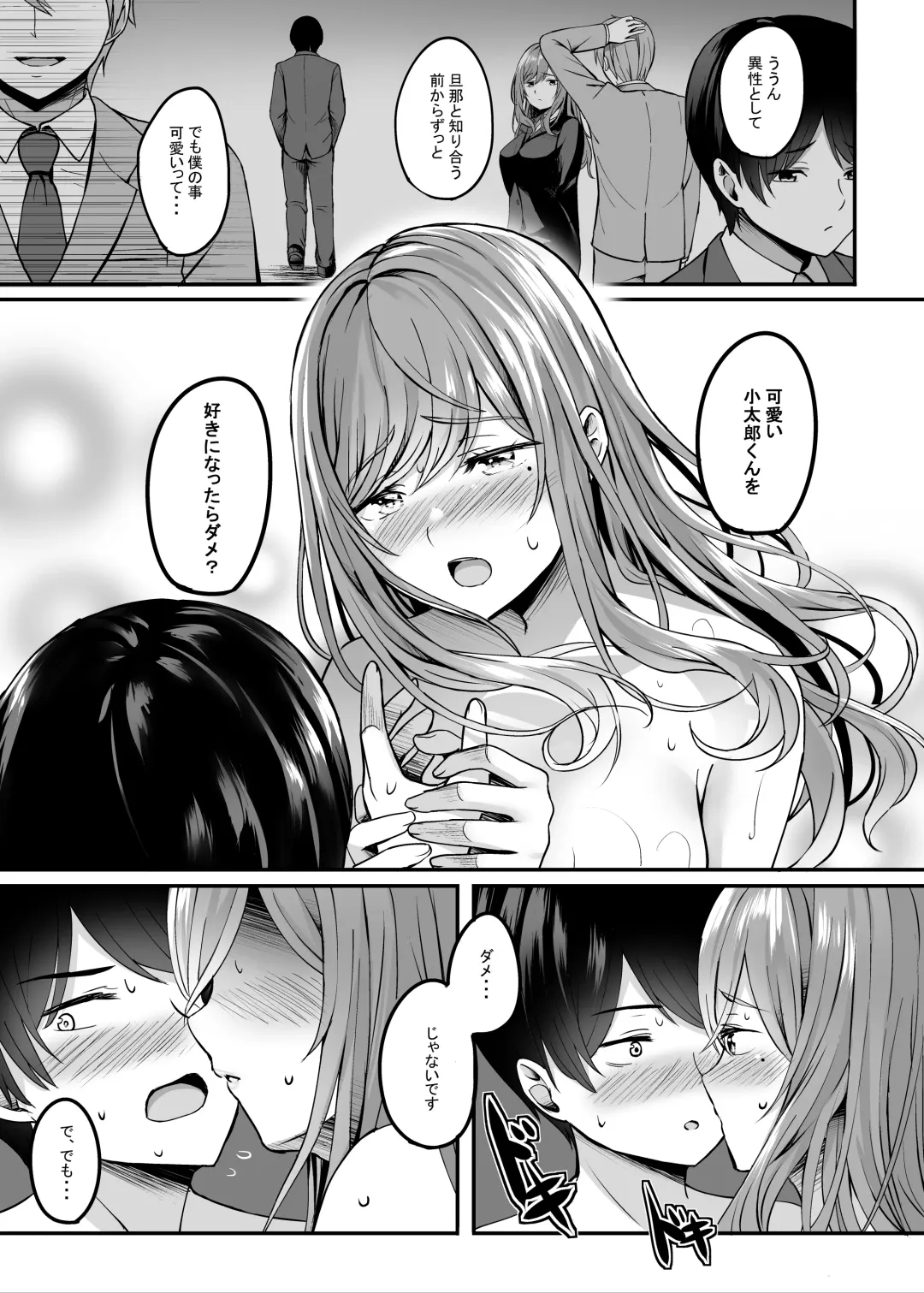 [Kinata] Hitozuma to Onsen to. Fhentai - Page 14