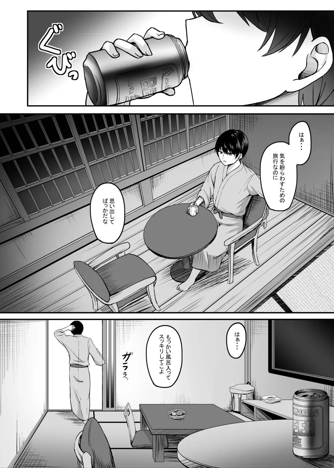[Kinata] Hitozuma to Onsen to. Fhentai - Page 5