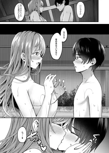 [Kinata] Hitozuma to Onsen to. Fhentai - Page 15