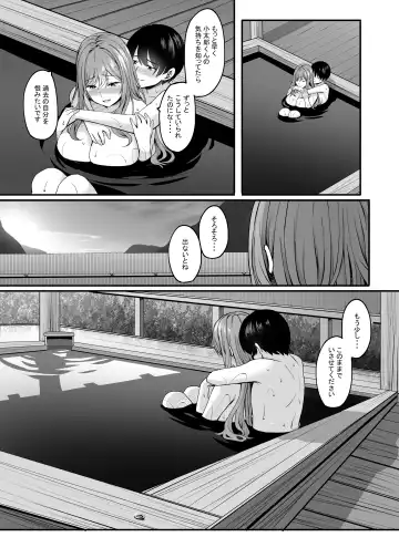 [Kinata] Hitozuma to Onsen to. Fhentai - Page 38