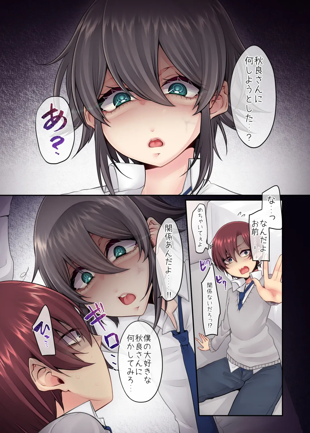 [Kira Maru] 愛に飢える先パイに僕のスキは秋色に染められ Fhentai - Page 23