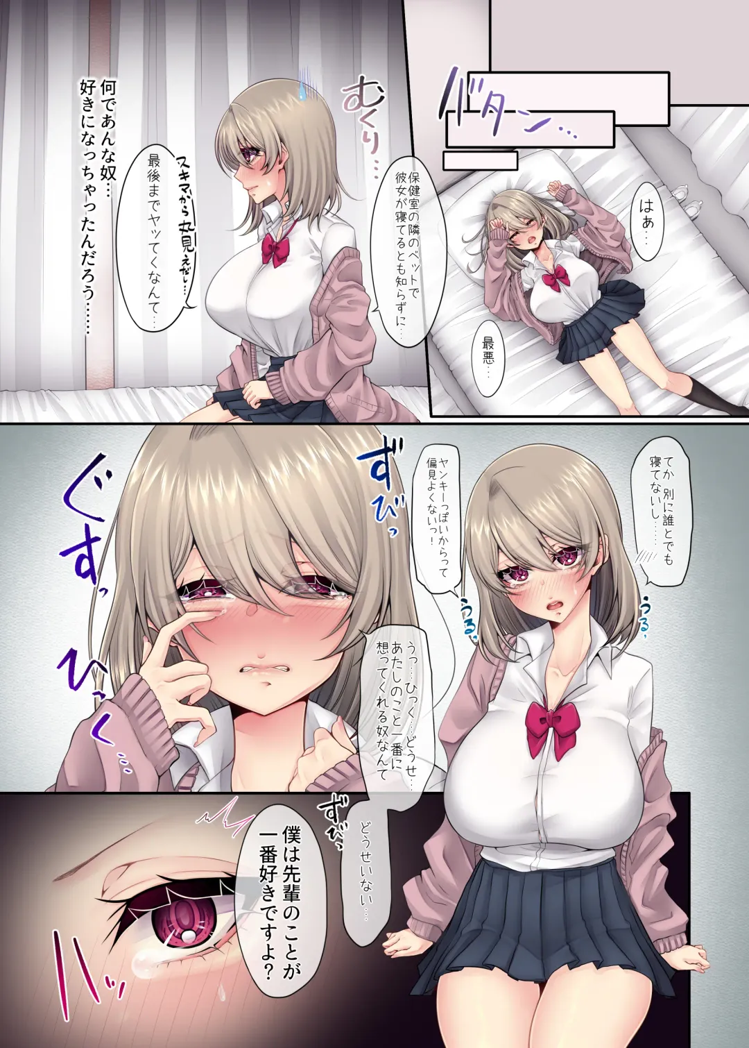 [Kira Maru] 愛に飢える先パイに僕のスキは秋色に染められ Fhentai - Page 3