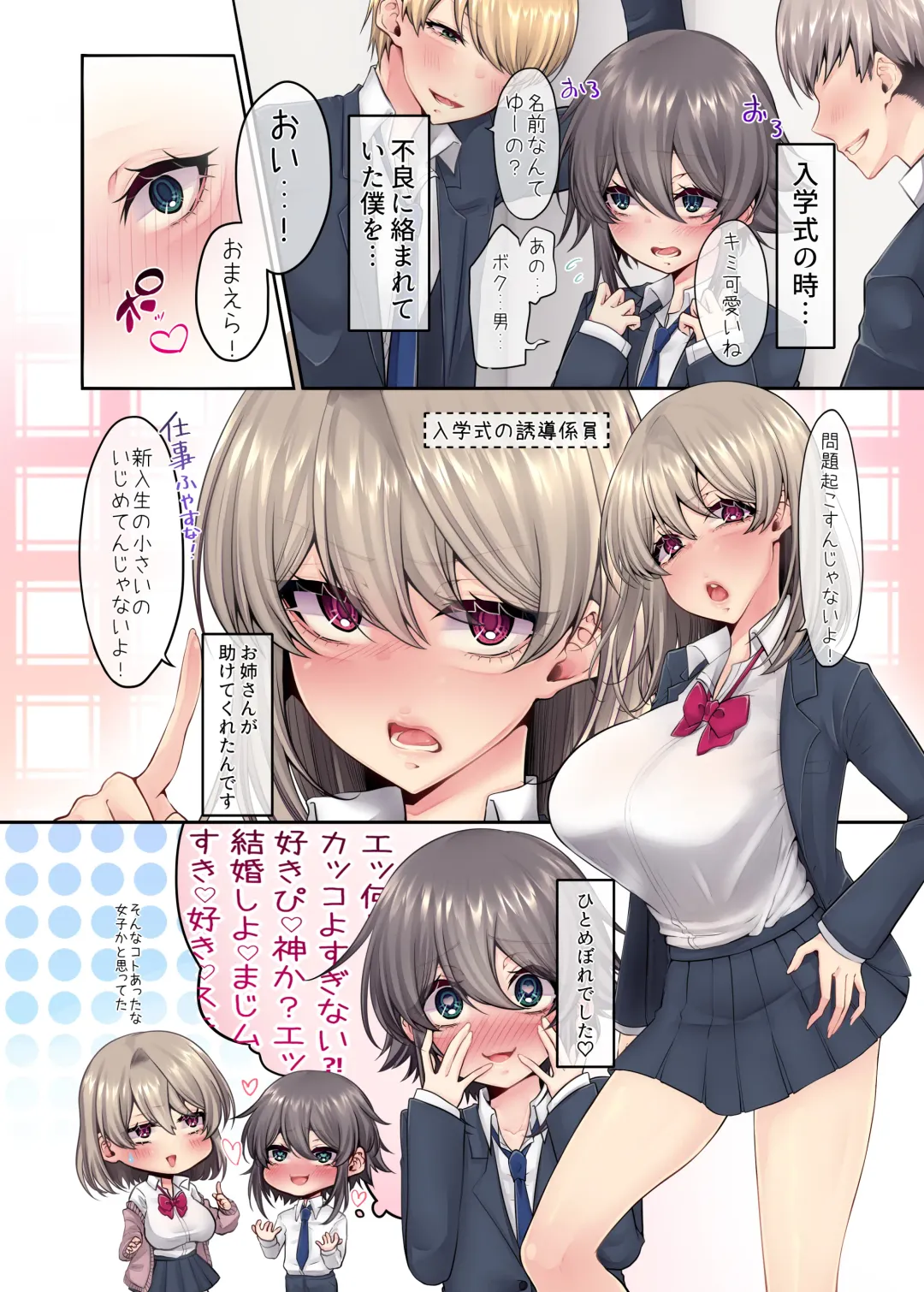[Kira Maru] 愛に飢える先パイに僕のスキは秋色に染められ Fhentai - Page 5