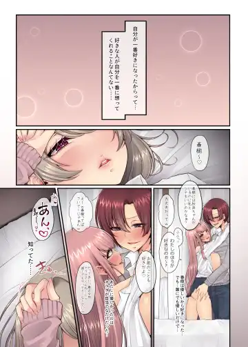 [Kira Maru] 愛に飢える先パイに僕のスキは秋色に染められ Fhentai - Page 2
