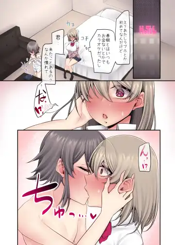 [Kira Maru] 愛に飢える先パイに僕のスキは秋色に染められ Fhentai - Page 25
