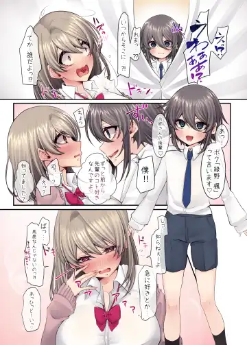[Kira Maru] 愛に飢える先パイに僕のスキは秋色に染められ Fhentai - Page 4