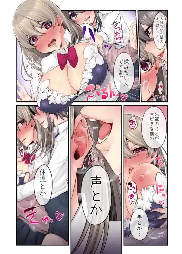[Kira Maru] 愛に飢える先パイに僕のスキは秋色に染められ Fhentai - Page 9