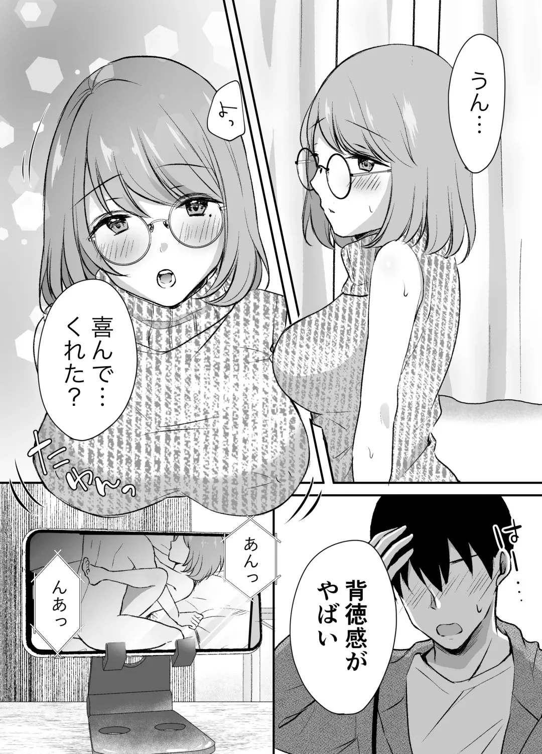 Ore no Ane ga AV Joyuu!? Fhentai - Page 33