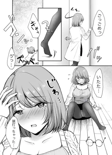 Ore no Ane ga AV Joyuu!? Fhentai - Page 11