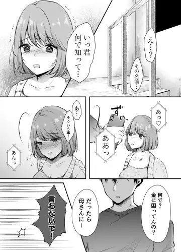 Ore no Ane ga AV Joyuu!? Fhentai - Page 13