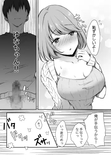 Ore no Ane ga AV Joyuu!? Fhentai - Page 16