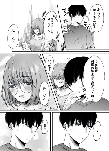 Ore no Ane ga AV Joyuu!? Fhentai - Page 7