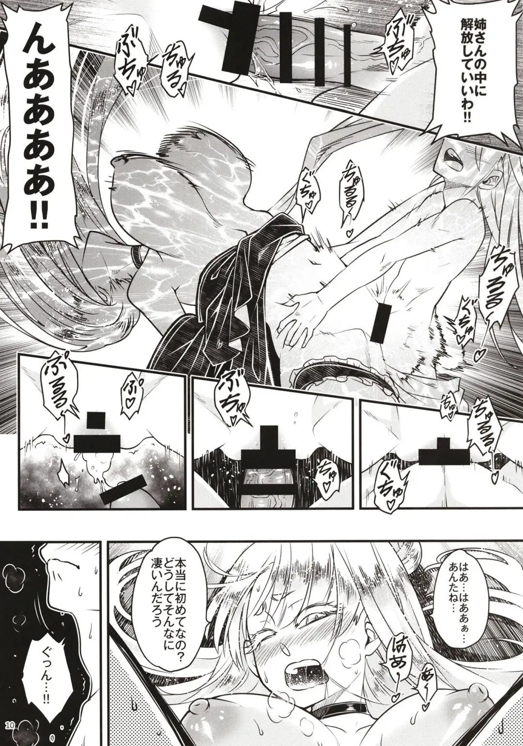 [Heiqing Langjun] Hyakkasou 11 Idatsu Ijitsu Gaiden Fhentai - Page 11