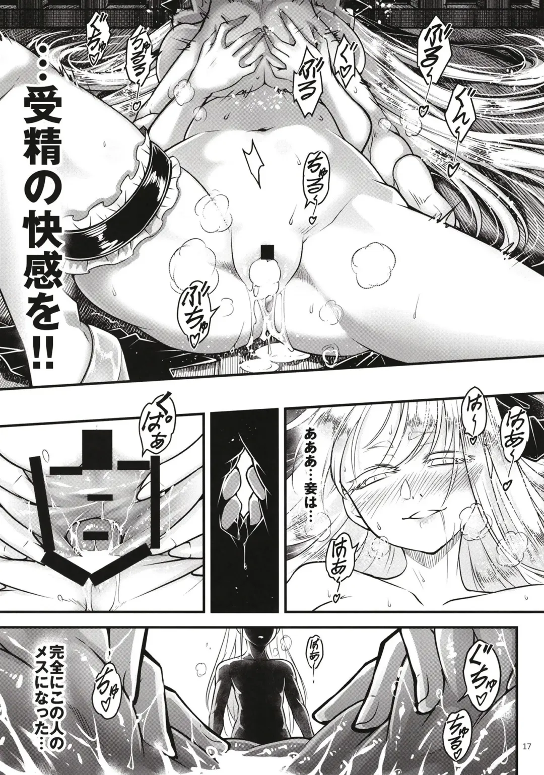 [Heiqing Langjun] Hyakkasou 11 Idatsu Ijitsu Gaiden Fhentai - Page 18