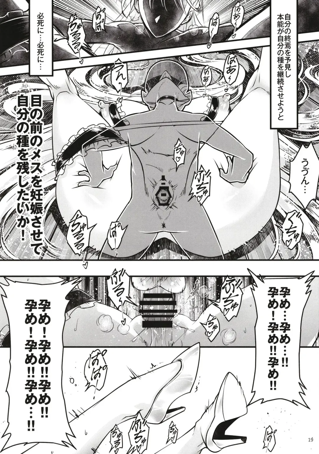 [Heiqing Langjun] Hyakkasou 11 Idatsu Ijitsu Gaiden Fhentai - Page 20
