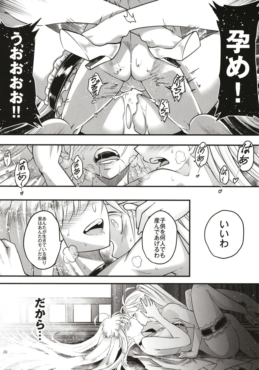 [Heiqing Langjun] Hyakkasou 11 Idatsu Ijitsu Gaiden Fhentai - Page 21