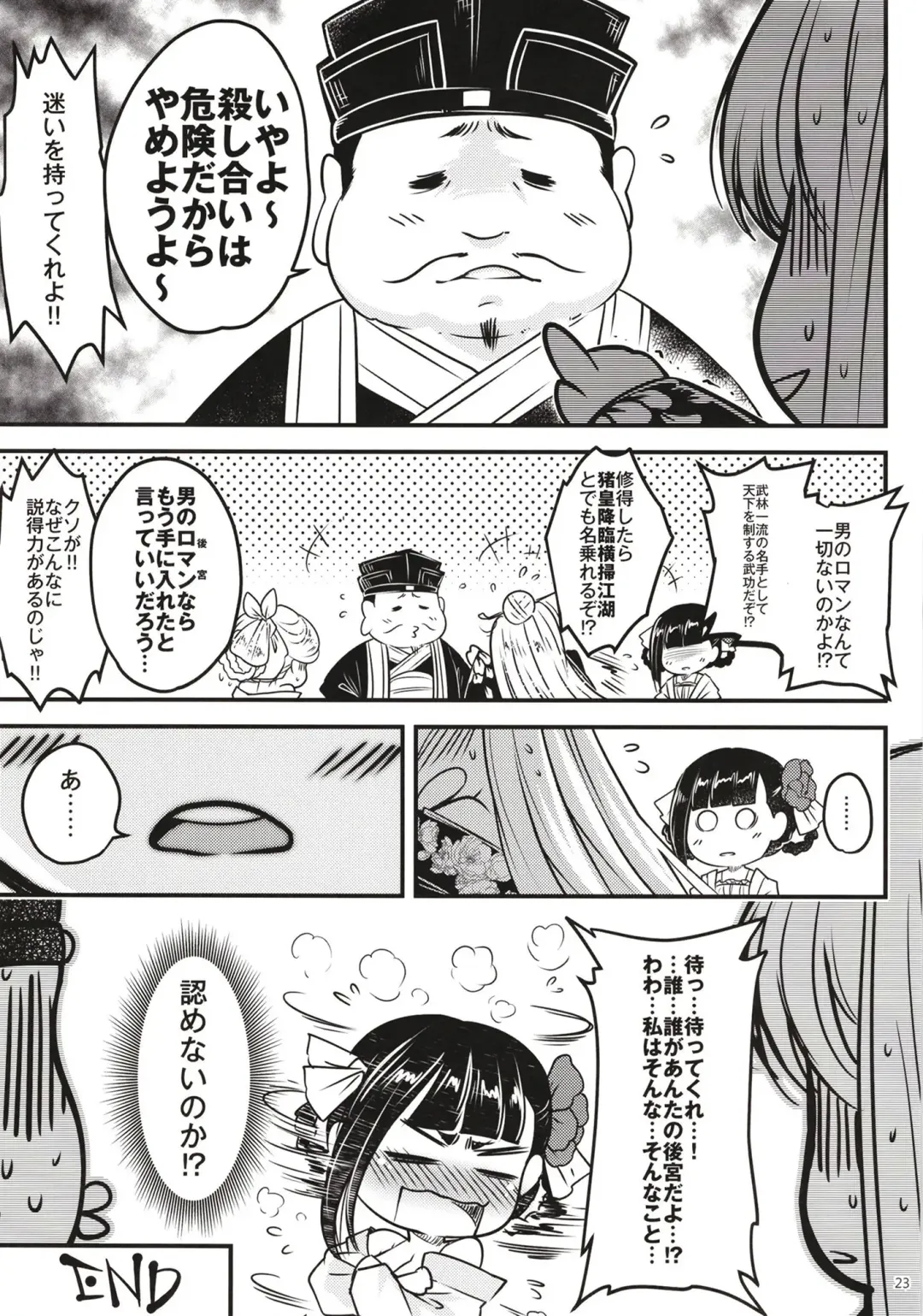 [Heiqing Langjun] Hyakkasou 11 Idatsu Ijitsu Gaiden Fhentai - Page 24