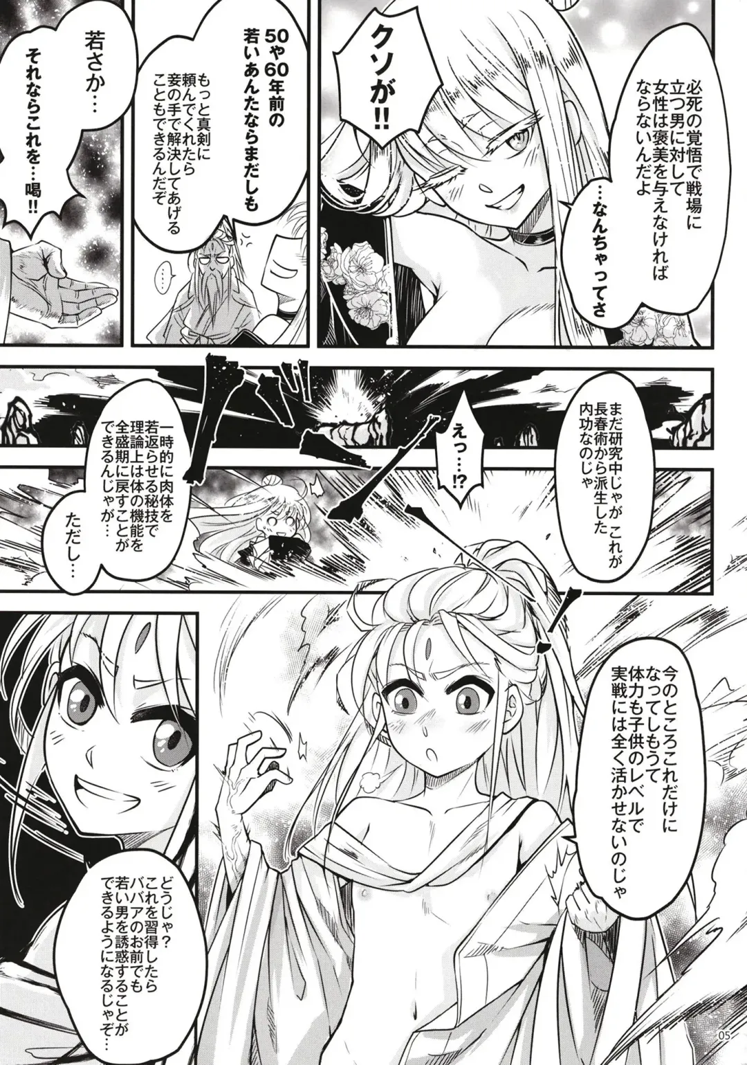 [Heiqing Langjun] Hyakkasou 11 Idatsu Ijitsu Gaiden Fhentai - Page 6