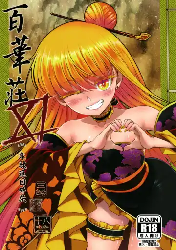 Read [Heiqing Langjun] Hyakkasou 11 Idatsu Ijitsu Gaiden - Fhentai