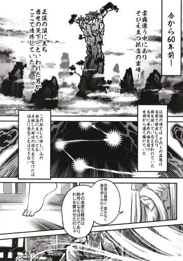 [Heiqing Langjun] Hyakkasou 11 Idatsu Ijitsu Gaiden Fhentai - Page 2