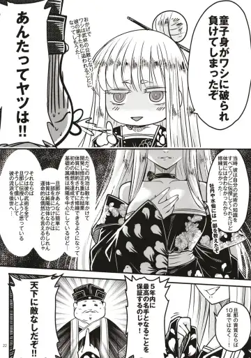 [Heiqing Langjun] Hyakkasou 11 Idatsu Ijitsu Gaiden Fhentai - Page 23