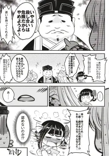 [Heiqing Langjun] Hyakkasou 11 Idatsu Ijitsu Gaiden Fhentai - Page 24