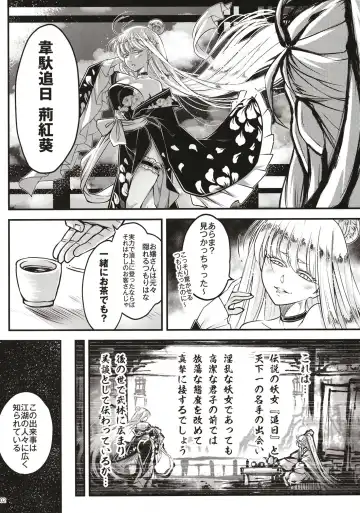 [Heiqing Langjun] Hyakkasou 11 Idatsu Ijitsu Gaiden Fhentai - Page 3
