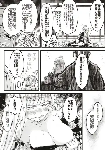[Heiqing Langjun] Hyakkasou 11 Idatsu Ijitsu Gaiden Fhentai - Page 5