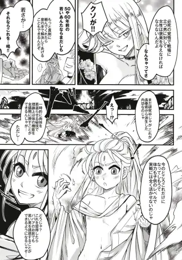 [Heiqing Langjun] Hyakkasou 11 Idatsu Ijitsu Gaiden Fhentai - Page 6