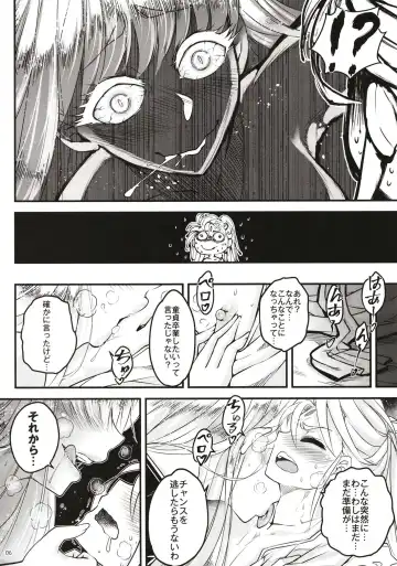 [Heiqing Langjun] Hyakkasou 11 Idatsu Ijitsu Gaiden Fhentai - Page 7