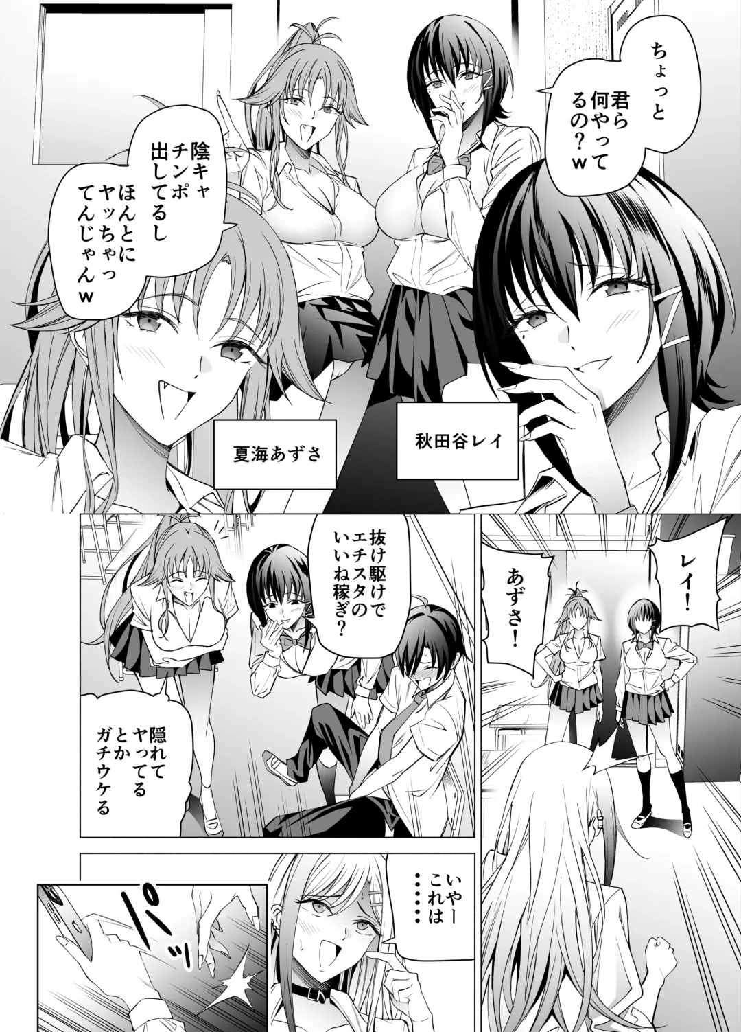[Yoshiki] Ero SNS no Iine no Tame ni Sematte Kuru Gal no Hanashi Fhentai - Page 17