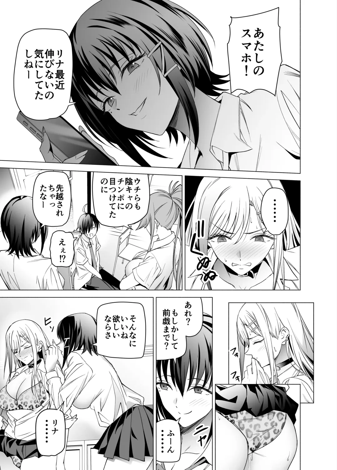[Yoshiki] Ero SNS no Iine no Tame ni Sematte Kuru Gal no Hanashi Fhentai - Page 18