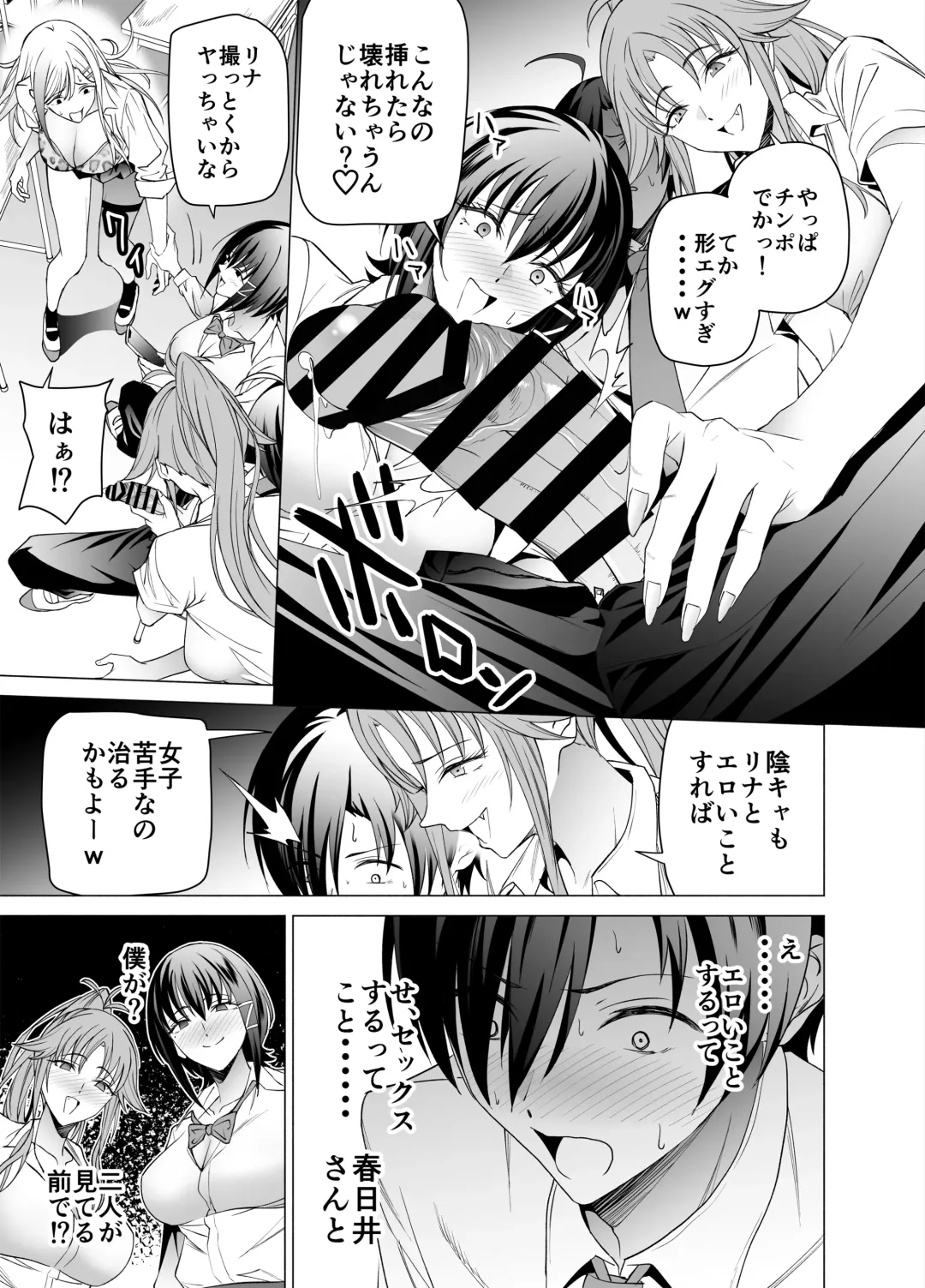 [Yoshiki] Ero SNS no Iine no Tame ni Sematte Kuru Gal no Hanashi Fhentai - Page 20