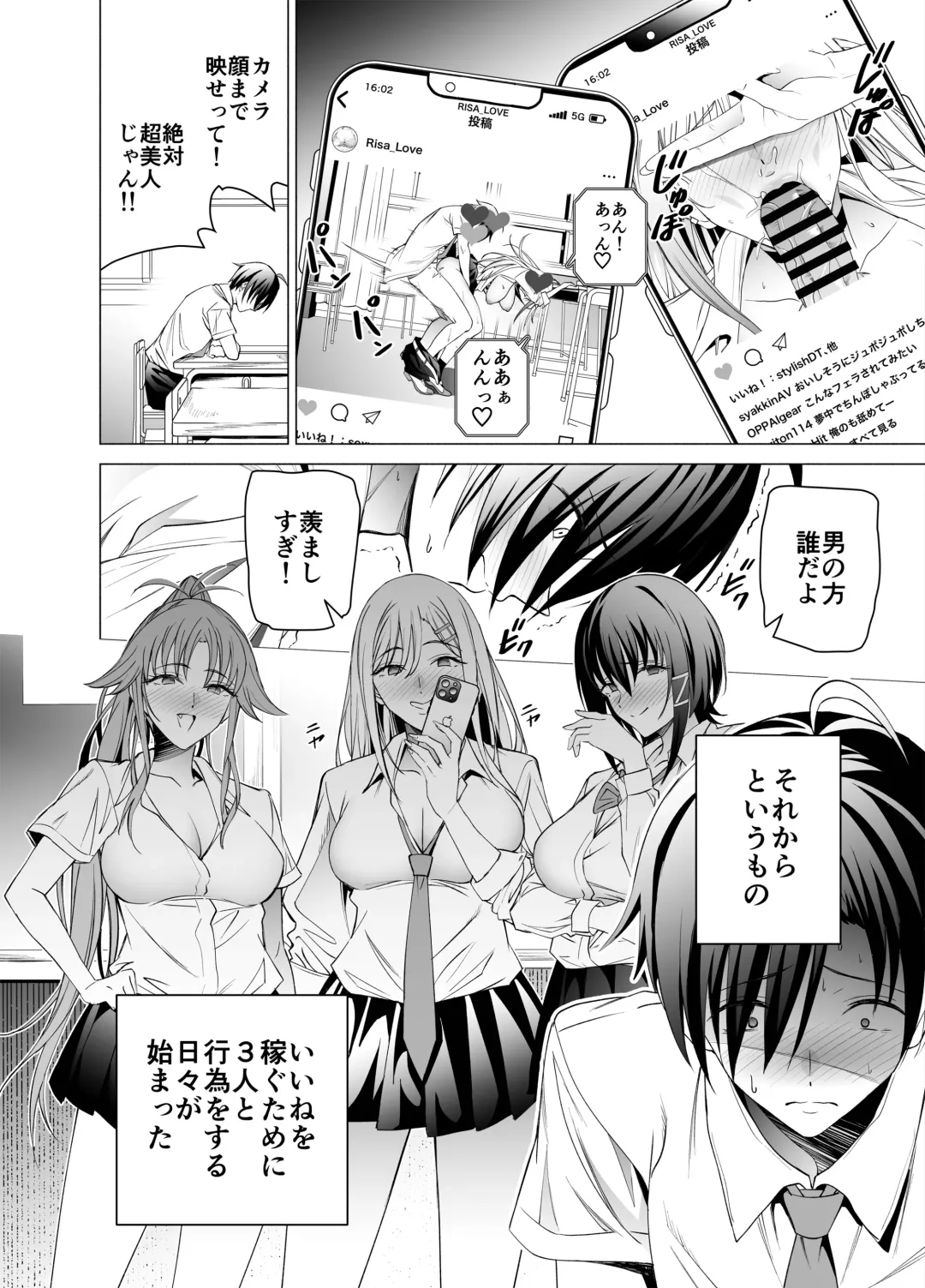 [Yoshiki] Ero SNS no Iine no Tame ni Sematte Kuru Gal no Hanashi Fhentai - Page 33