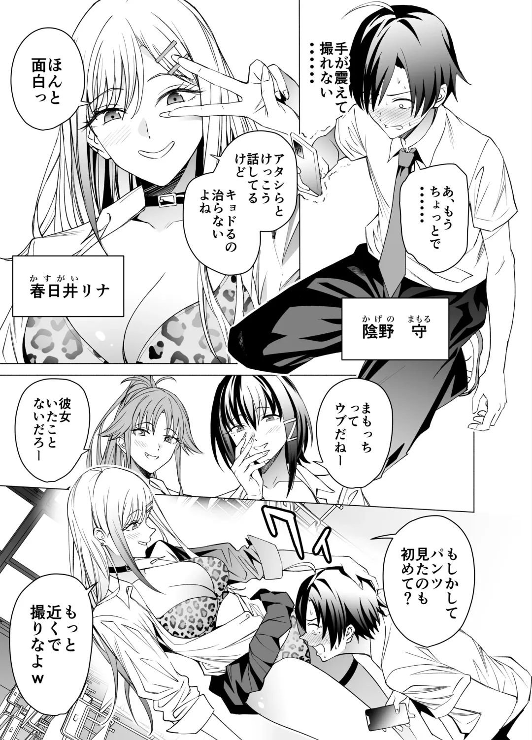 [Yoshiki] Ero SNS no Iine no Tame ni Sematte Kuru Gal no Hanashi Fhentai - Page 4