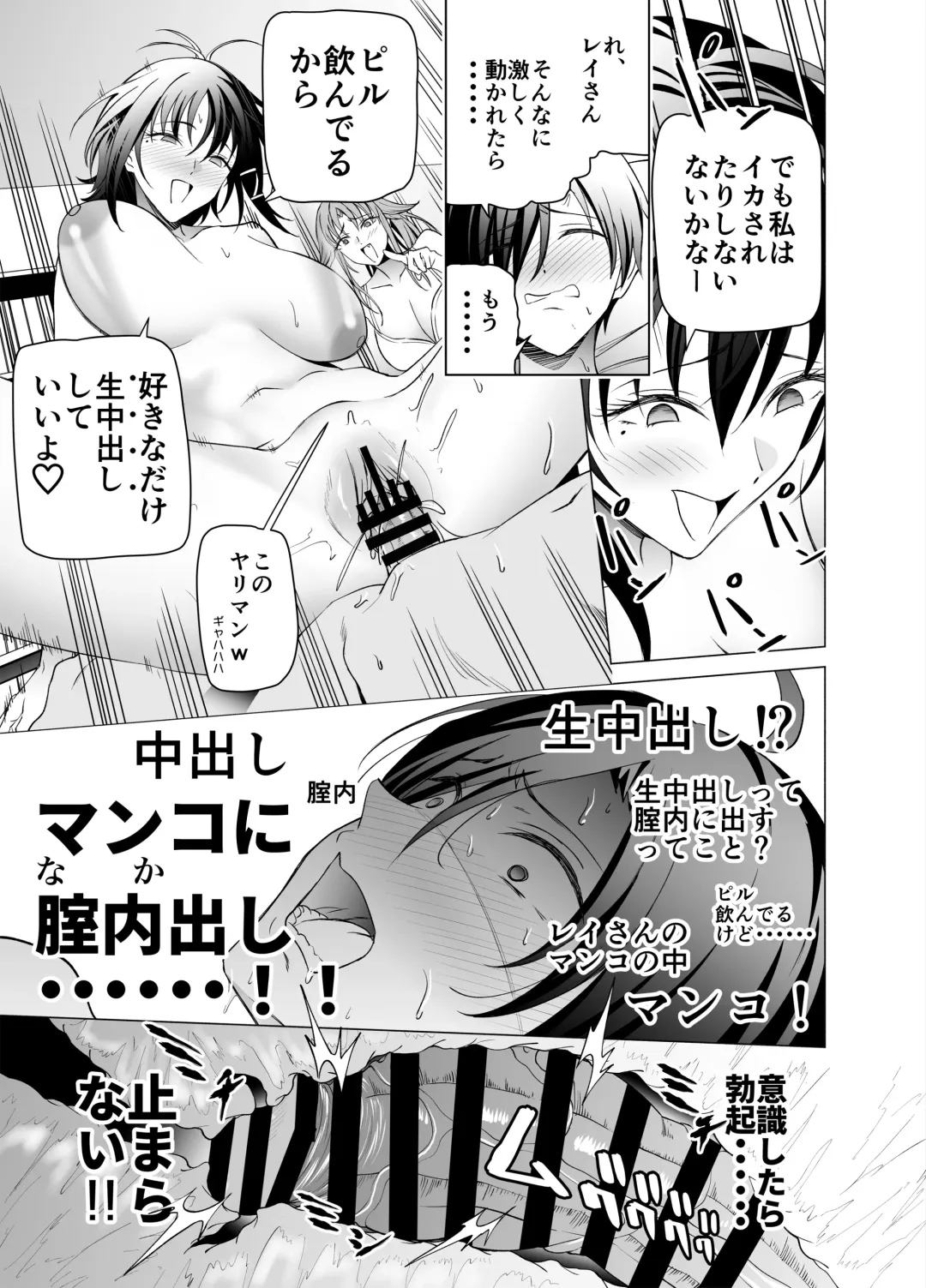 [Yoshiki] Ero SNS no Iine no Tame ni Sematte Kuru Gal no Hanashi Fhentai - Page 44
