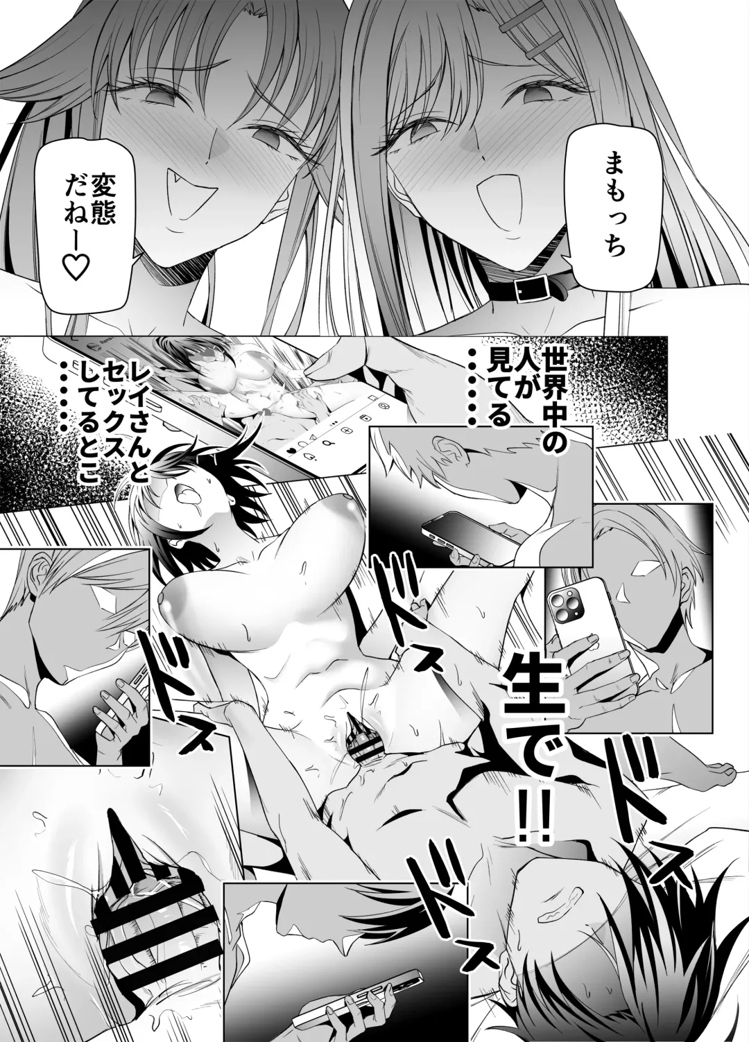 [Yoshiki] Ero SNS no Iine no Tame ni Sematte Kuru Gal no Hanashi Fhentai - Page 48