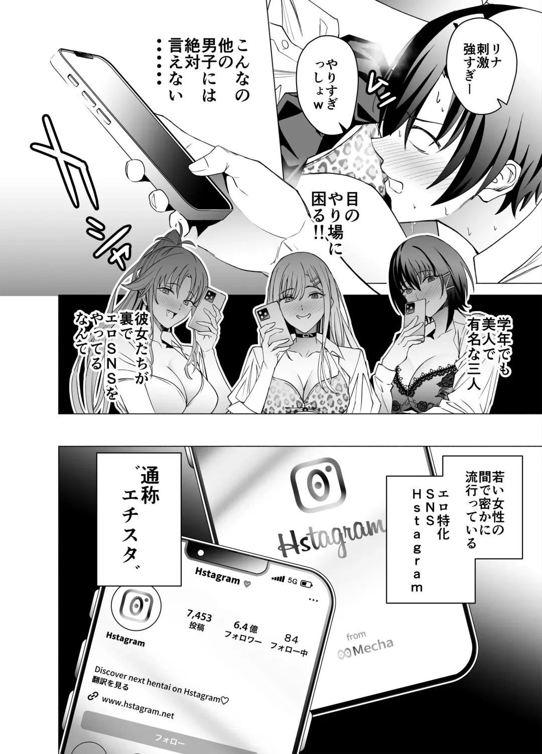 [Yoshiki] Ero SNS no Iine no Tame ni Sematte Kuru Gal no Hanashi Fhentai - Page 5