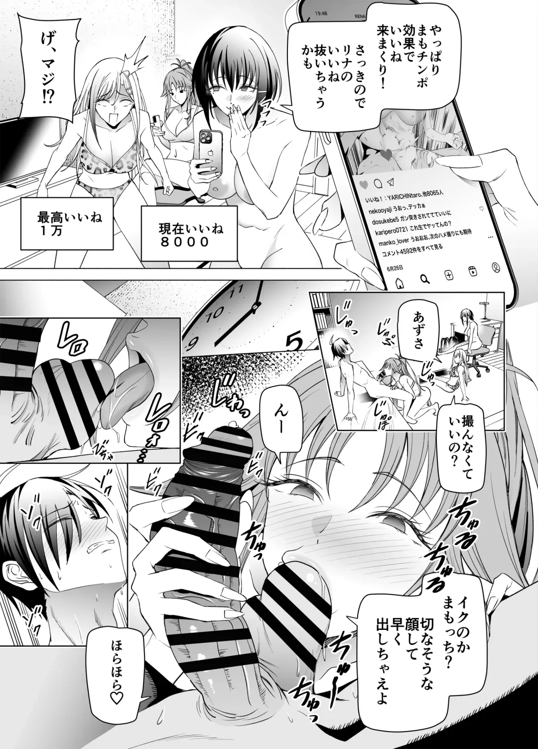 [Yoshiki] Ero SNS no Iine no Tame ni Sematte Kuru Gal no Hanashi Fhentai - Page 52