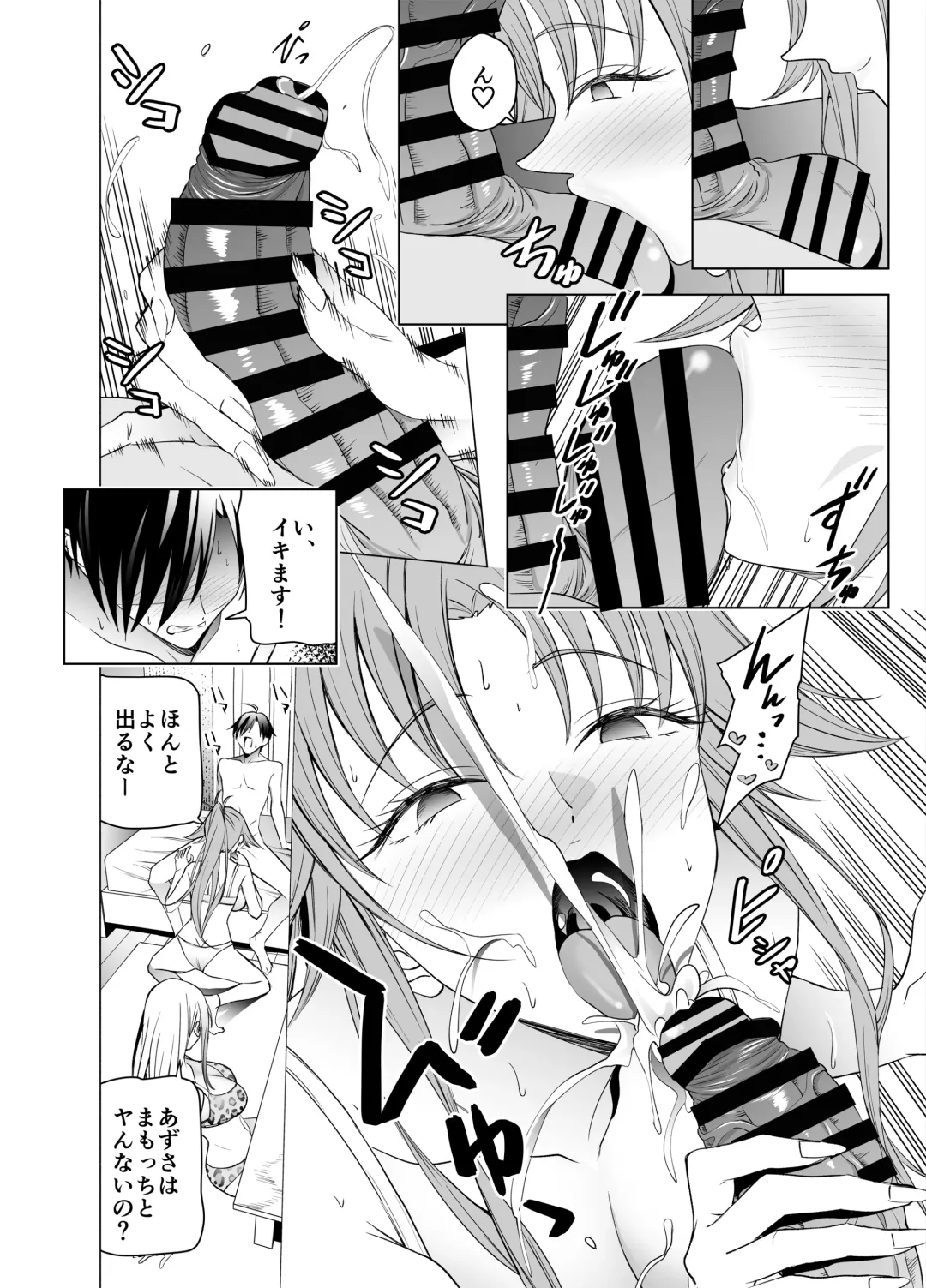 [Yoshiki] Ero SNS no Iine no Tame ni Sematte Kuru Gal no Hanashi Fhentai - Page 53