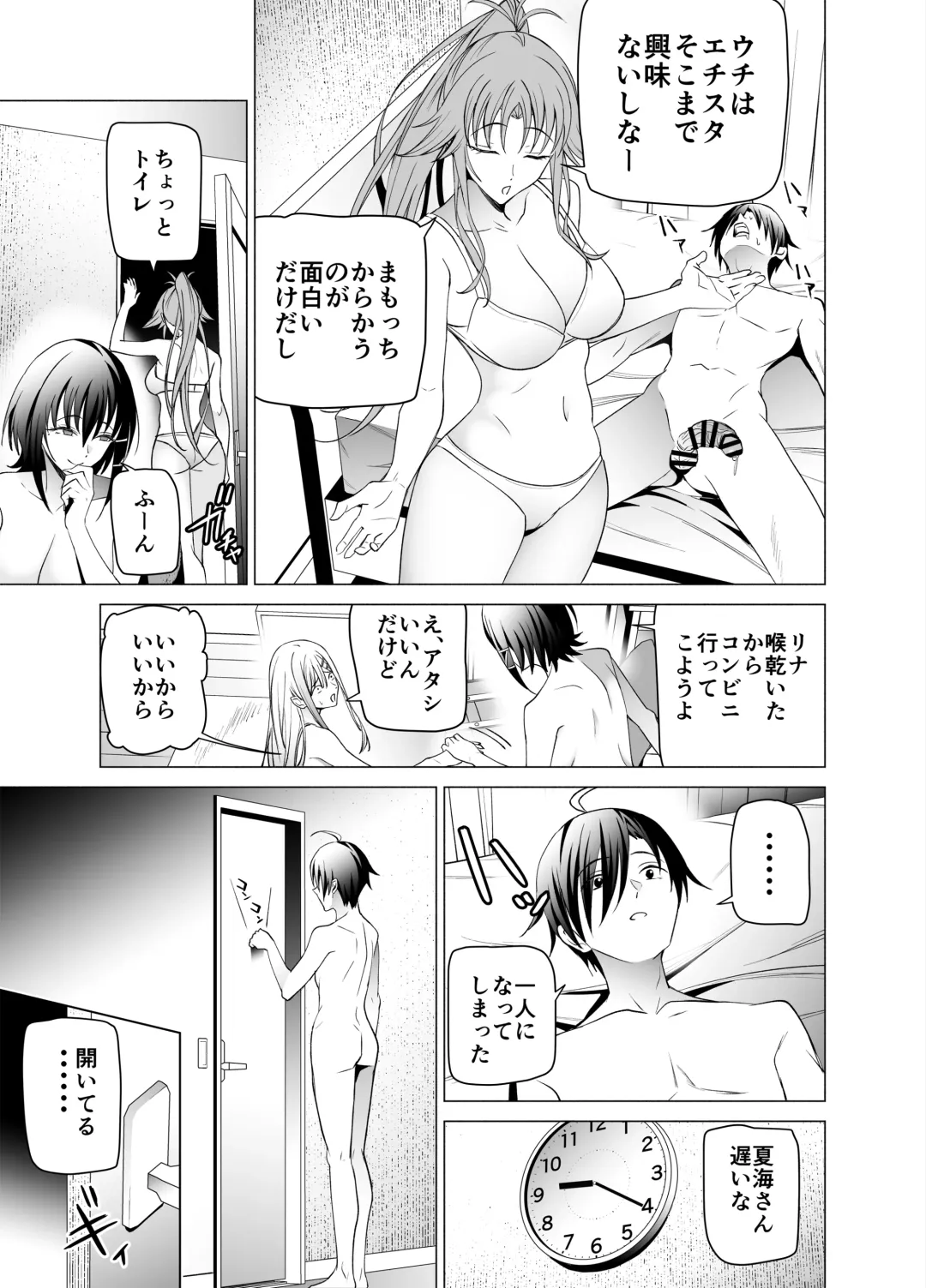 [Yoshiki] Ero SNS no Iine no Tame ni Sematte Kuru Gal no Hanashi Fhentai - Page 54