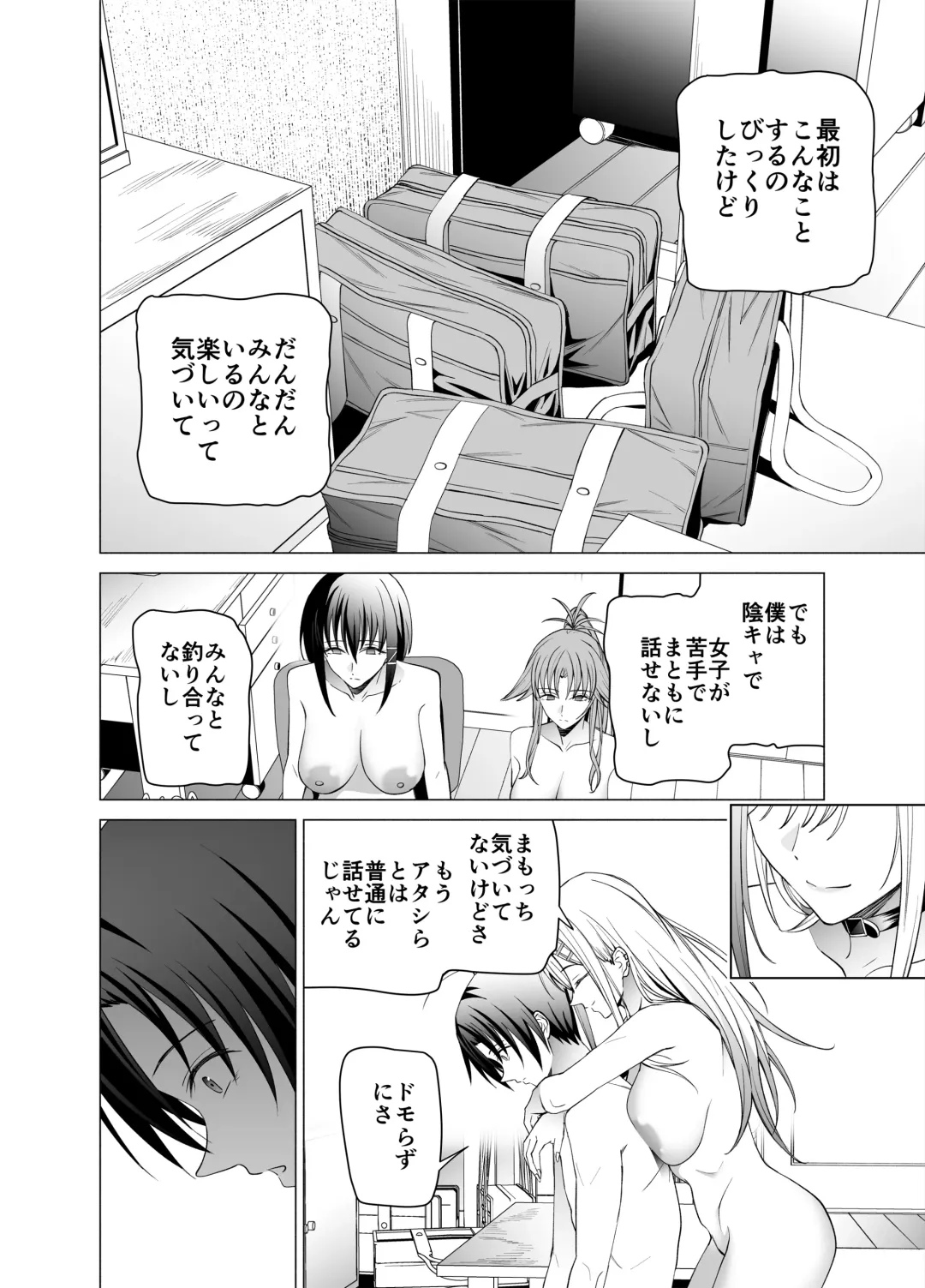 [Yoshiki] Ero SNS no Iine no Tame ni Sematte Kuru Gal no Hanashi Fhentai - Page 63
