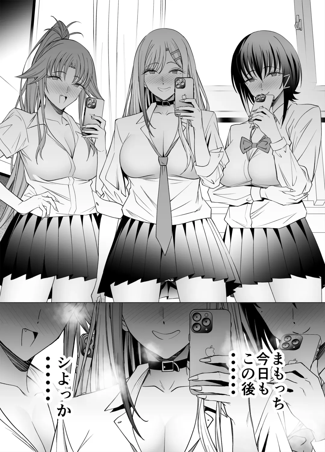 [Yoshiki] Ero SNS no Iine no Tame ni Sematte Kuru Gal no Hanashi Fhentai - Page 83