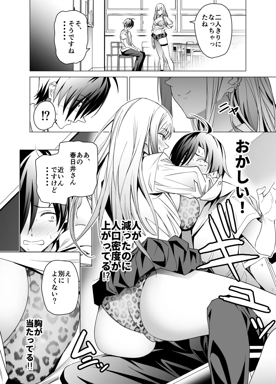 [Yoshiki] Ero SNS no Iine no Tame ni Sematte Kuru Gal no Hanashi Fhentai - Page 9