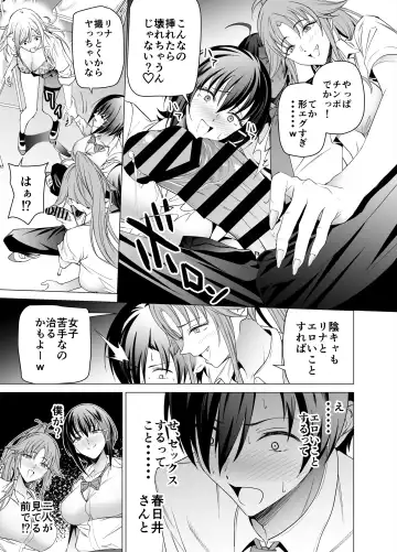 [Yoshiki] Ero SNS no Iine no Tame ni Sematte Kuru Gal no Hanashi Fhentai - Page 20
