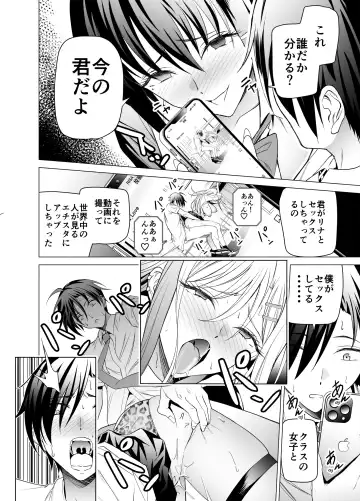 [Yoshiki] Ero SNS no Iine no Tame ni Sematte Kuru Gal no Hanashi Fhentai - Page 27