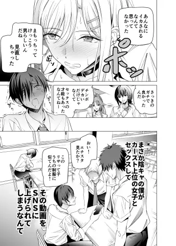 [Yoshiki] Ero SNS no Iine no Tame ni Sematte Kuru Gal no Hanashi Fhentai - Page 32