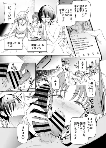 [Yoshiki] Ero SNS no Iine no Tame ni Sematte Kuru Gal no Hanashi Fhentai - Page 52