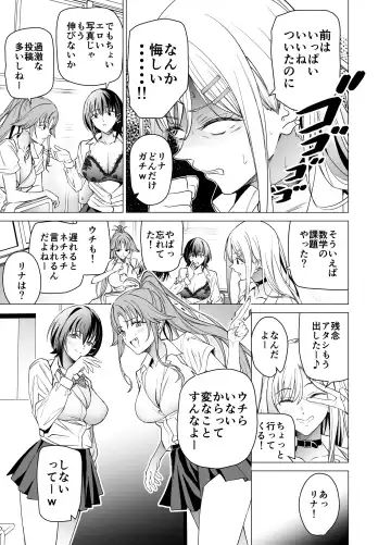 [Yoshiki] Ero SNS no Iine no Tame ni Sematte Kuru Gal no Hanashi Fhentai - Page 8